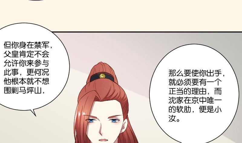 本宫有点方韩漫全集-第278话 傻子无删减无遮挡章节图片 