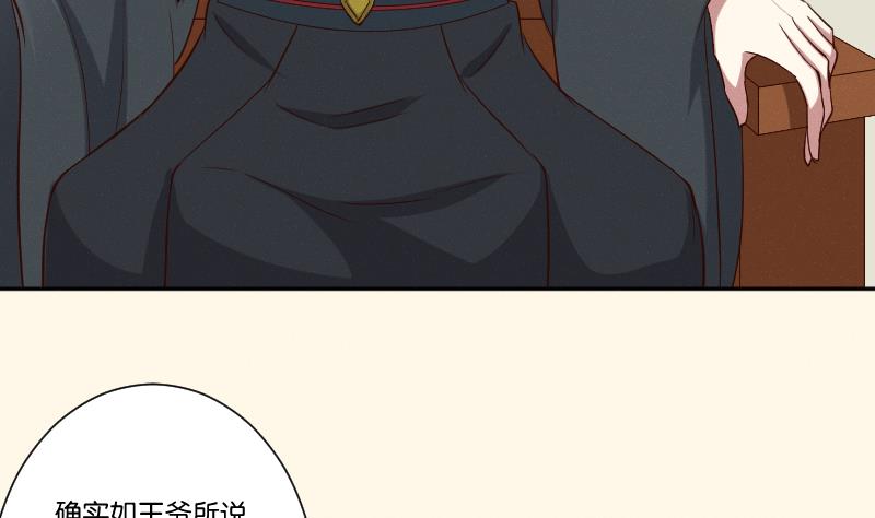 本宫有点方韩漫全集-第278话 傻子无删减无遮挡章节图片 