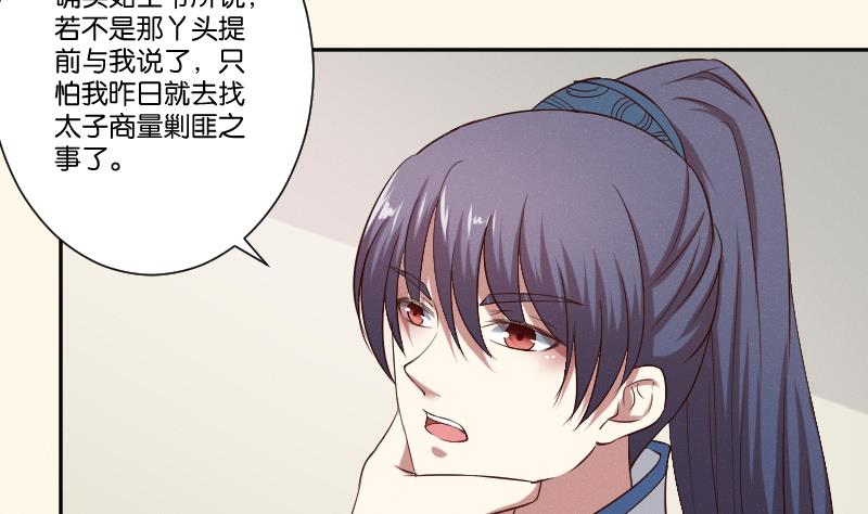 本宫有点方韩漫全集-第278话 傻子无删减无遮挡章节图片 