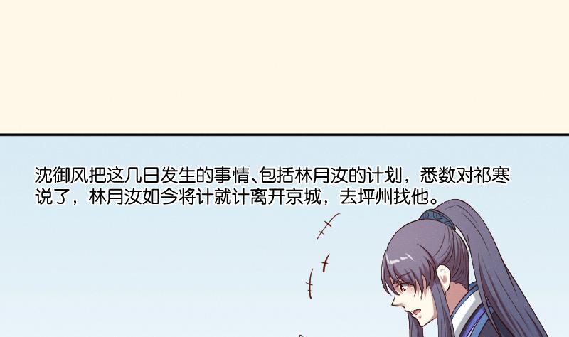 本宫有点方韩漫全集-第278话 傻子无删减无遮挡章节图片 
