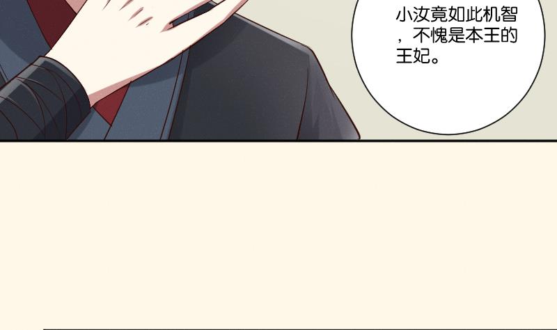 本宫有点方韩漫全集-第278话 傻子无删减无遮挡章节图片 