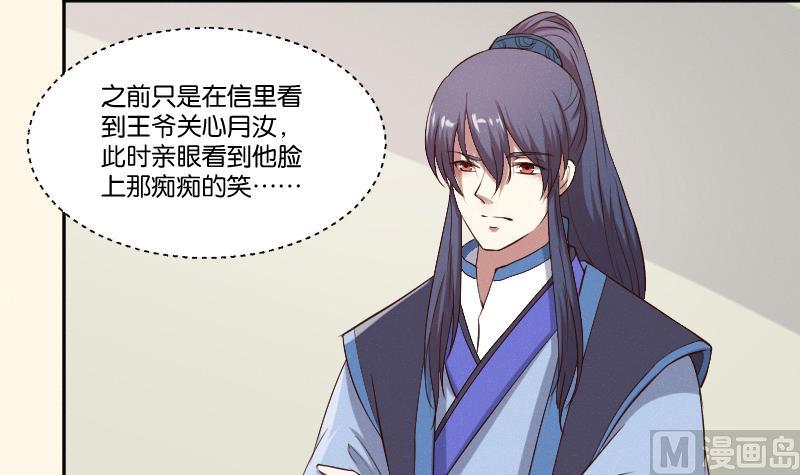 本宫有点方韩漫全集-第278话 傻子无删减无遮挡章节图片 