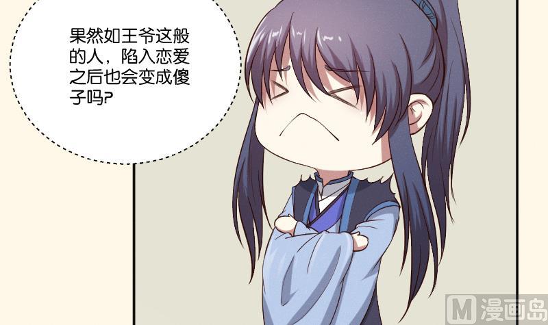 本宫有点方韩漫全集-第278话 傻子无删减无遮挡章节图片 