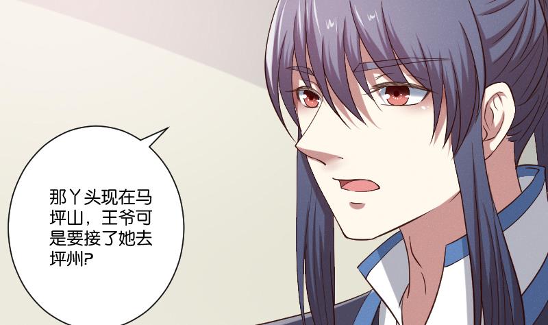 本宫有点方韩漫全集-第278话 傻子无删减无遮挡章节图片 