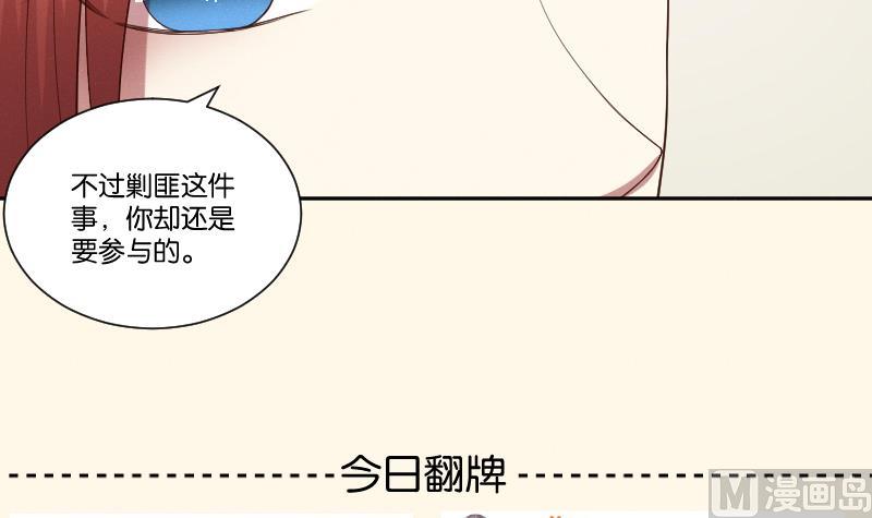 本宫有点方韩漫全集-第278话 傻子无删减无遮挡章节图片 