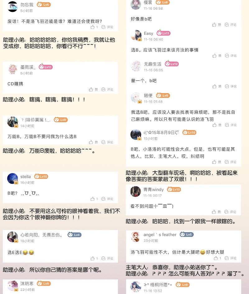 本宫有点方韩漫全集-第278话 傻子无删减无遮挡章节图片 