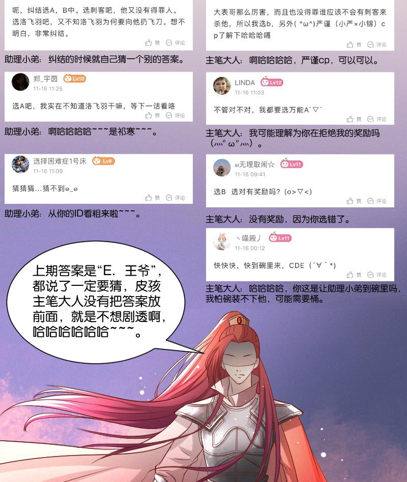 本宫有点方韩漫全集-第278话 傻子无删减无遮挡章节图片 