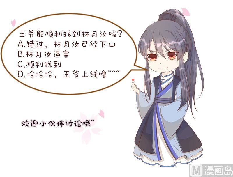 本宫有点方韩漫全集-第278话 傻子无删减无遮挡章节图片 