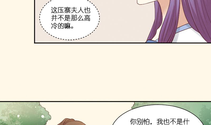 本宫有点方韩漫全集-第279话 压寨夫人无删减无遮挡章节图片 