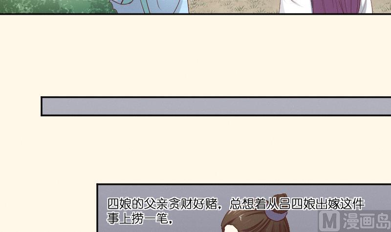 本宫有点方韩漫全集-第279话 压寨夫人无删减无遮挡章节图片 