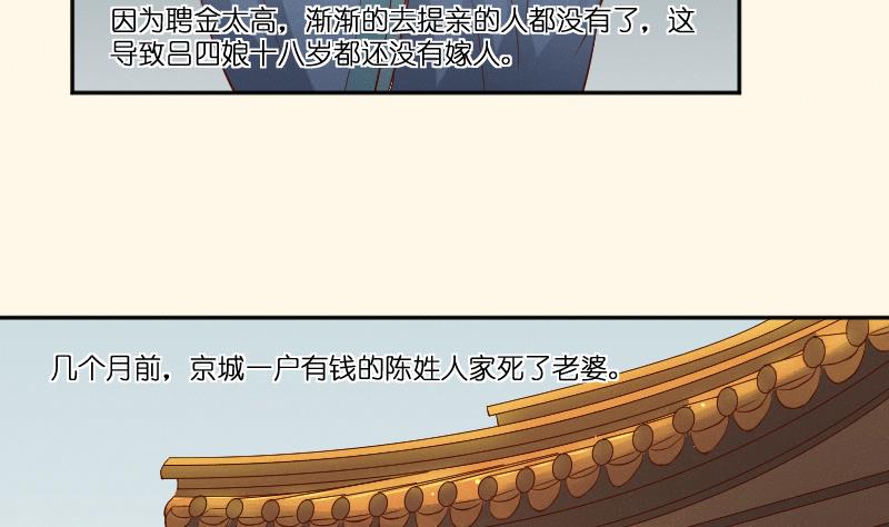 本宫有点方韩漫全集-第279话 压寨夫人无删减无遮挡章节图片 