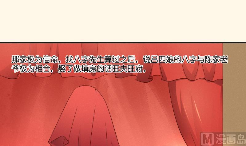本宫有点方韩漫全集-第279话 压寨夫人无删减无遮挡章节图片 
