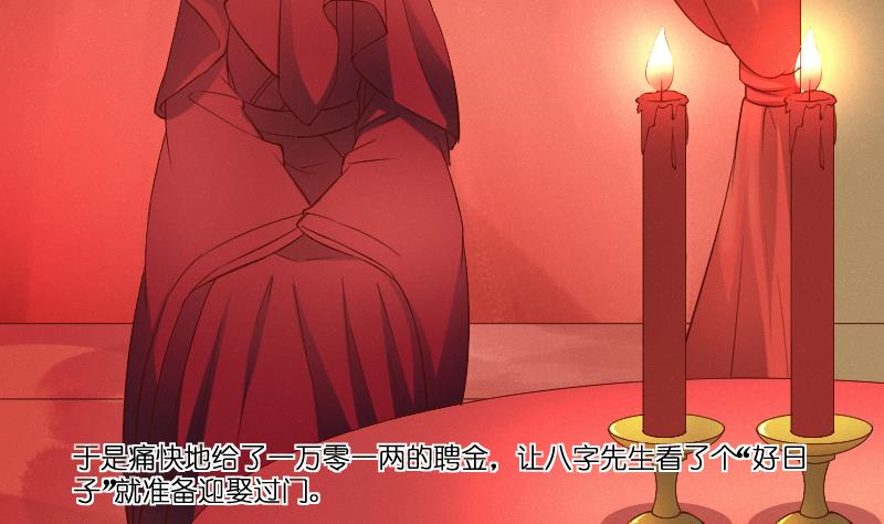 本宫有点方韩漫全集-第279话 压寨夫人无删减无遮挡章节图片 