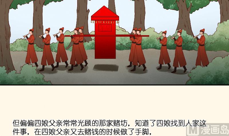 本宫有点方韩漫全集-第279话 压寨夫人无删减无遮挡章节图片 