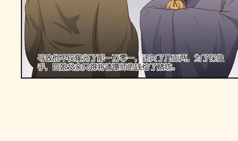 本宫有点方韩漫全集-第279话 压寨夫人无删减无遮挡章节图片 