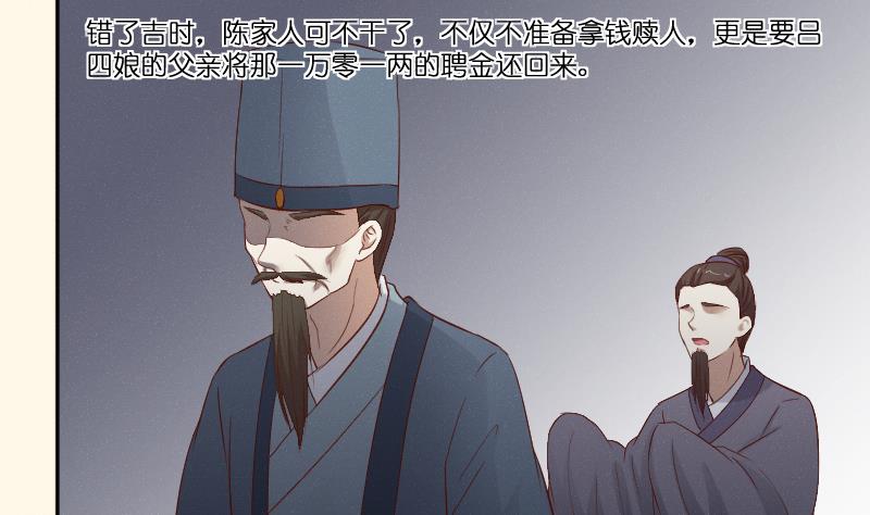 本宫有点方韩漫全集-第279话 压寨夫人无删减无遮挡章节图片 