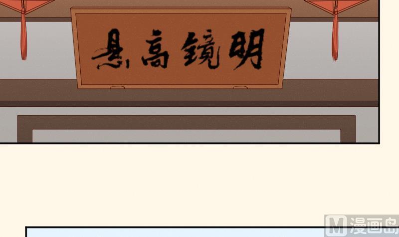 本宫有点方韩漫全集-第279话 压寨夫人无删减无遮挡章节图片 