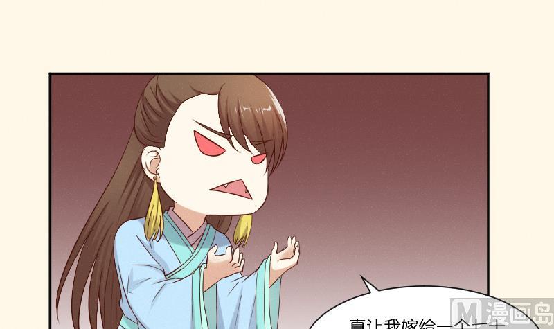 本宫有点方韩漫全集-第279话 压寨夫人无删减无遮挡章节图片 