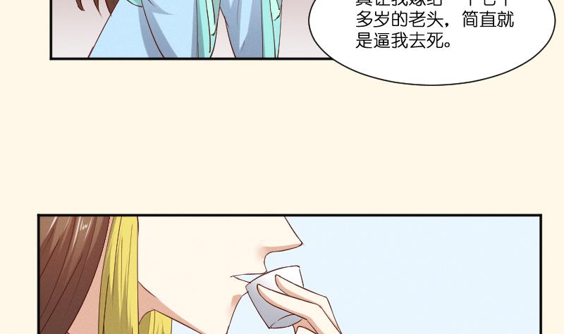 本宫有点方韩漫全集-第279话 压寨夫人无删减无遮挡章节图片 