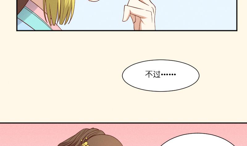 本宫有点方韩漫全集-第279话 压寨夫人无删减无遮挡章节图片 