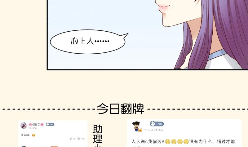 本宫有点方韩漫全集-第279话 压寨夫人无删减无遮挡章节图片 