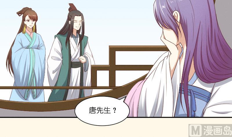 本宫有点方韩漫全集-第279话 压寨夫人无删减无遮挡章节图片 