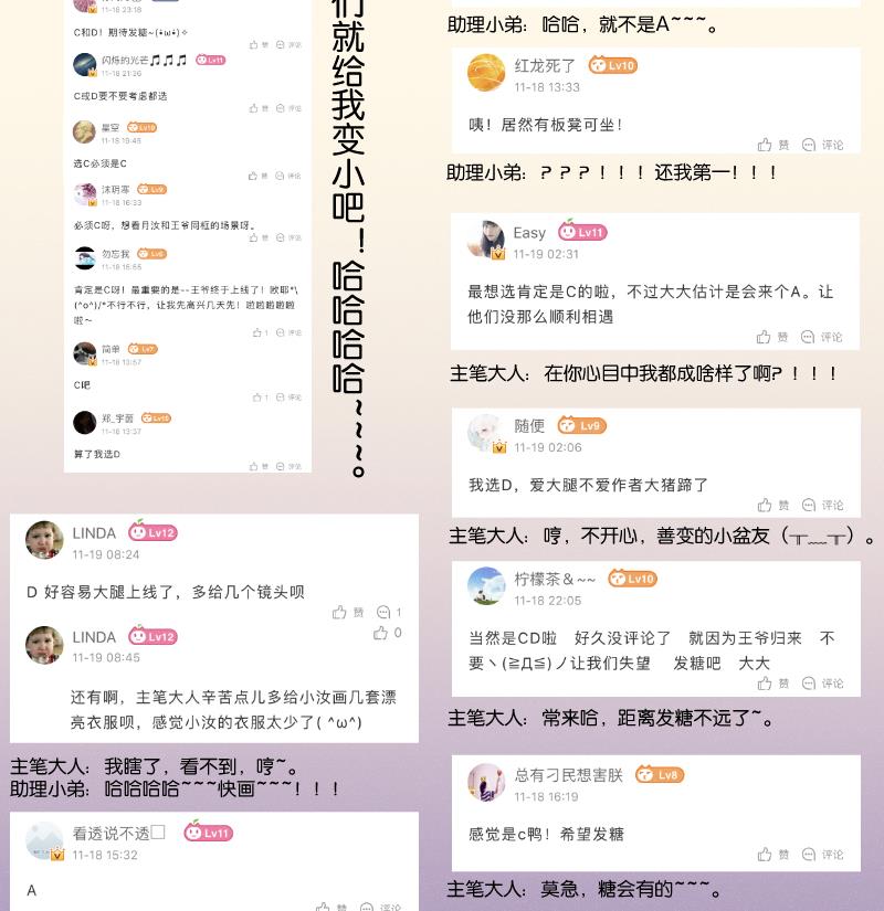 本宫有点方韩漫全集-第279话 压寨夫人无删减无遮挡章节图片 