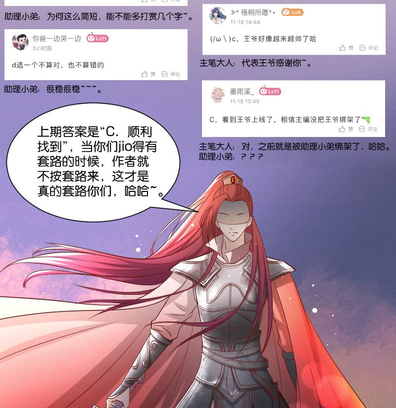 本宫有点方韩漫全集-第279话 压寨夫人无删减无遮挡章节图片 