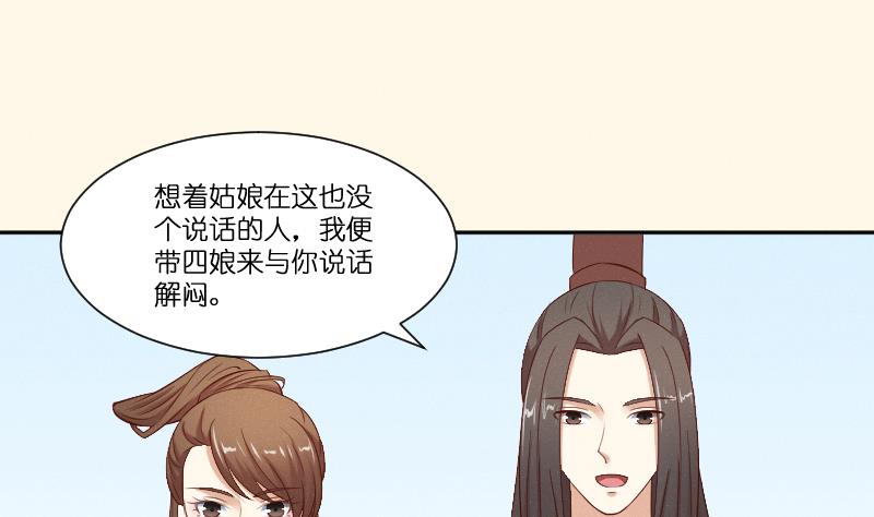 本宫有点方韩漫全集-第279话 压寨夫人无删减无遮挡章节图片 