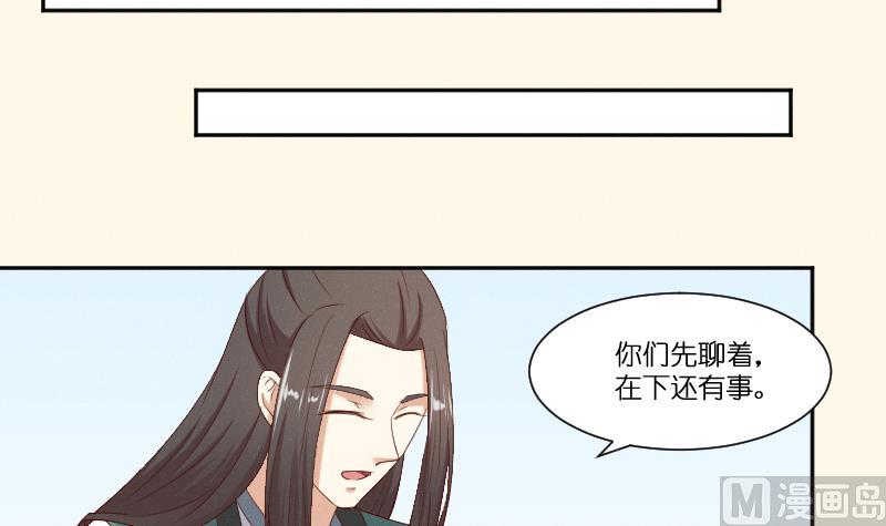 本宫有点方韩漫全集-第279话 压寨夫人无删减无遮挡章节图片 