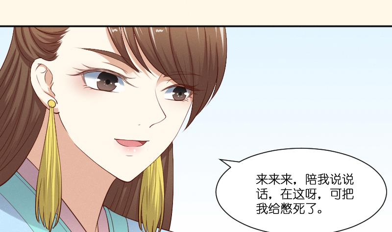 本宫有点方韩漫全集-第279话 压寨夫人无删减无遮挡章节图片 