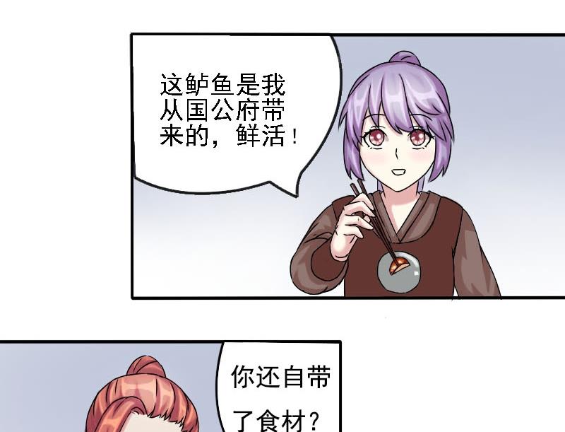 本宫有点方韩漫全集-第028话 开小灶 2无删减无遮挡章节图片 
