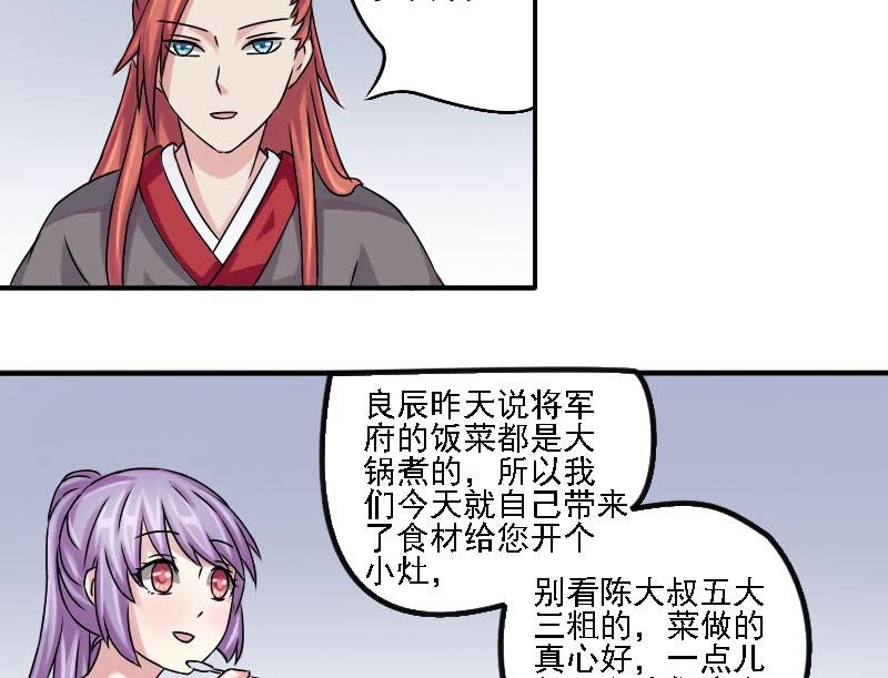 本宫有点方韩漫全集-第028话 开小灶 2无删减无遮挡章节图片 