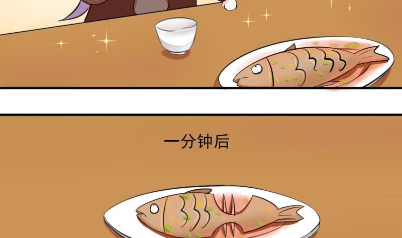 本宫有点方韩漫全集-第028话 开小灶 2无删减无遮挡章节图片 
