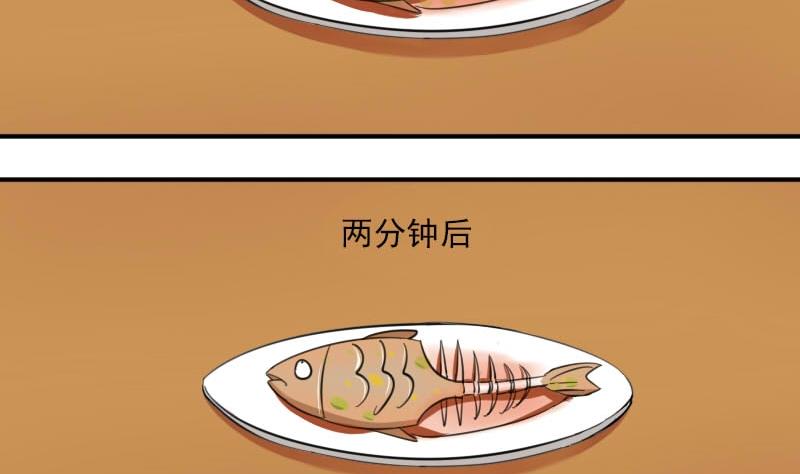 本宫有点方韩漫全集-第028话 开小灶 2无删减无遮挡章节图片 