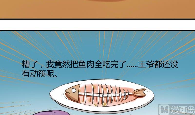 本宫有点方韩漫全集-第028话 开小灶 2无删减无遮挡章节图片 