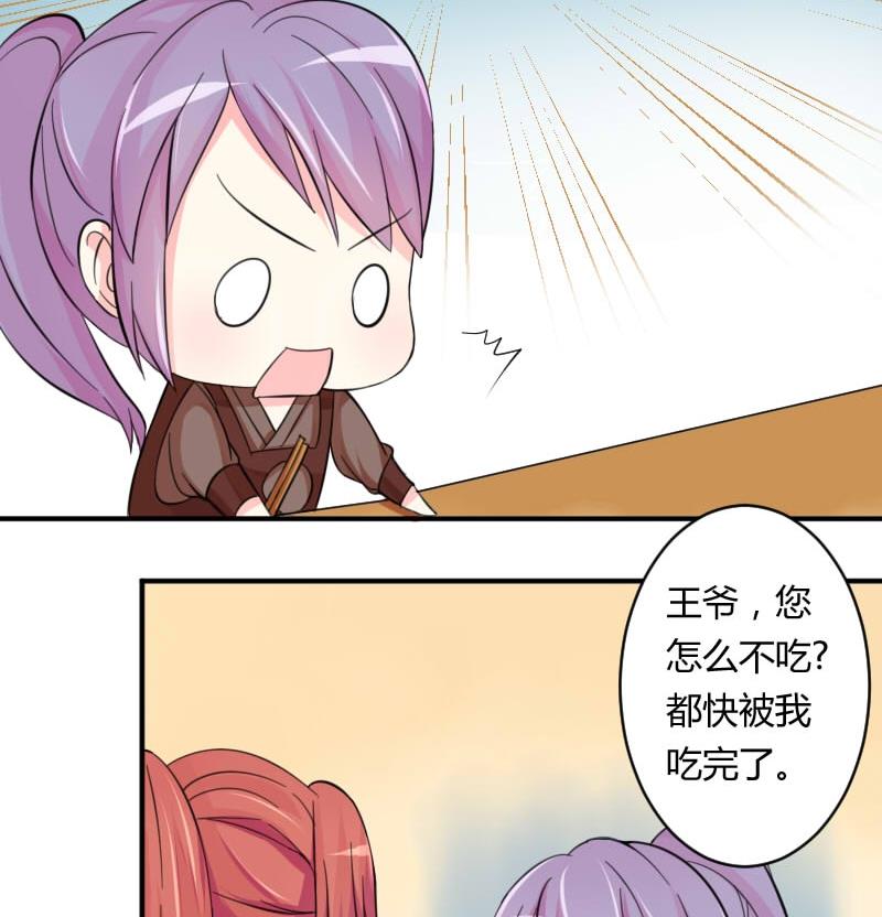 本宫有点方韩漫全集-第028话 开小灶 2无删减无遮挡章节图片 