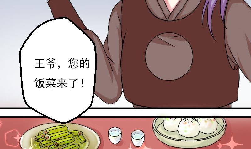 本宫有点方韩漫全集-第028话 开小灶 2无删减无遮挡章节图片 