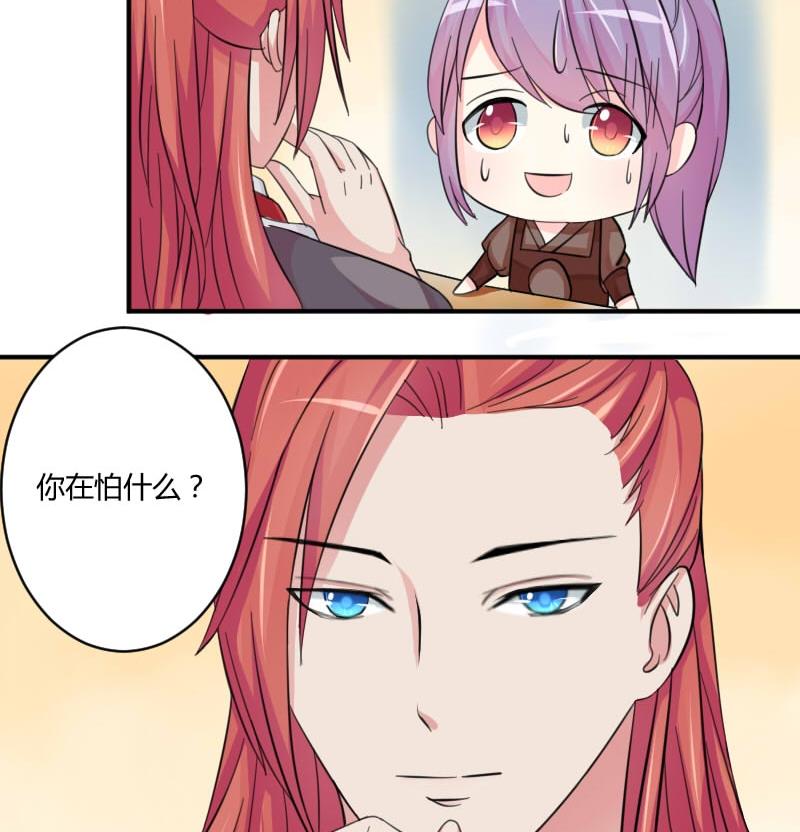 本宫有点方韩漫全集-第028话 开小灶 2无删减无遮挡章节图片 