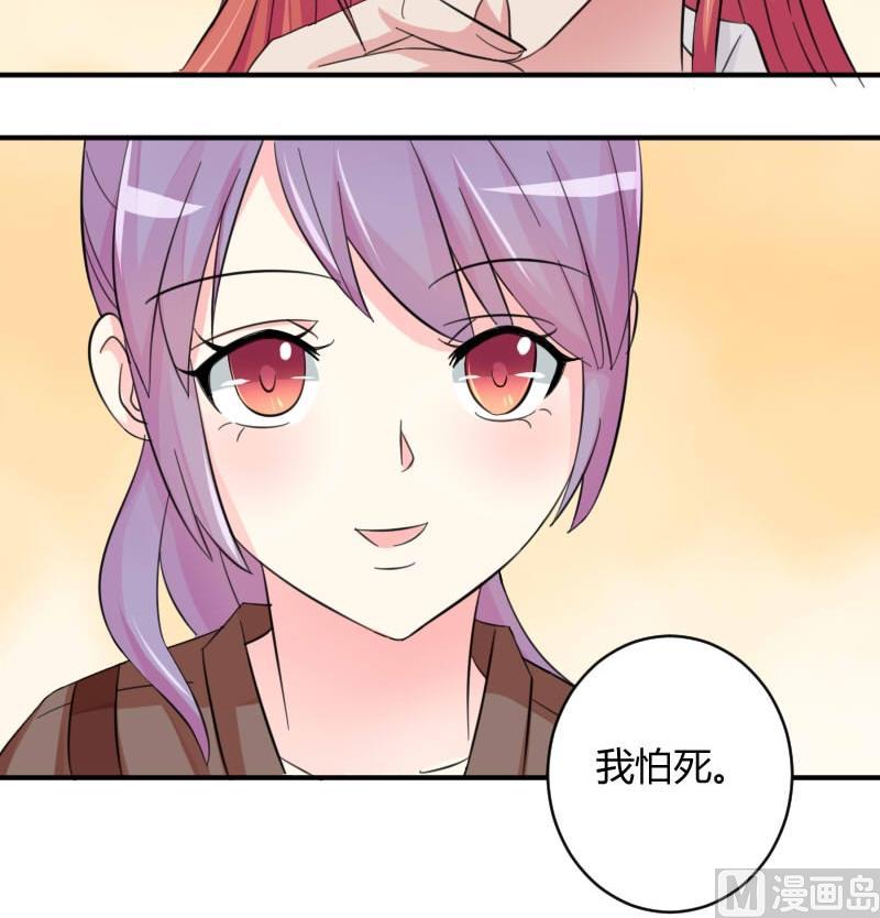 本宫有点方韩漫全集-第028话 开小灶 2无删减无遮挡章节图片 