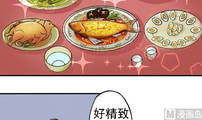 本宫有点方韩漫全集-第028话 开小灶 2无删减无遮挡章节图片 