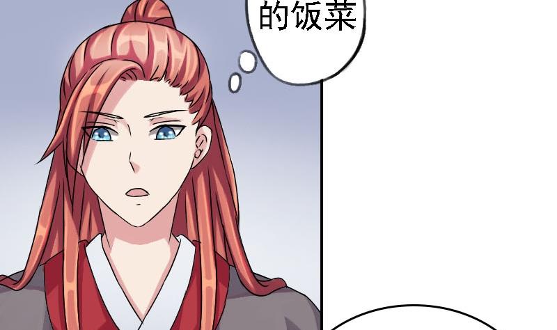 本宫有点方韩漫全集-第028话 开小灶 2无删减无遮挡章节图片 