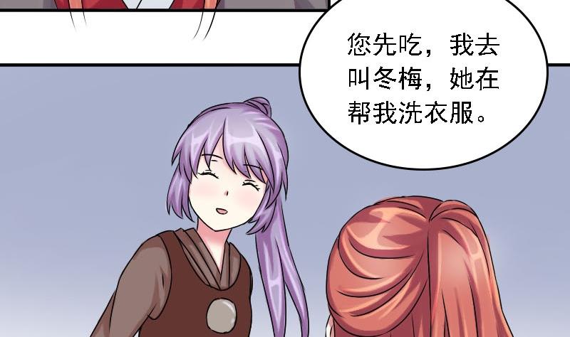 本宫有点方韩漫全集-第028话 开小灶 2无删减无遮挡章节图片 