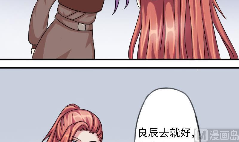 本宫有点方韩漫全集-第028话 开小灶 2无删减无遮挡章节图片 