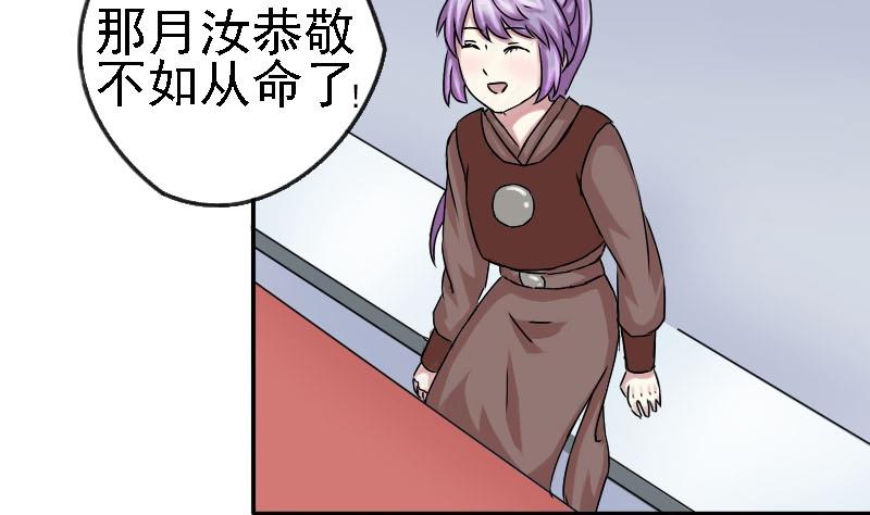 本宫有点方韩漫全集-第028话 开小灶 2无删减无遮挡章节图片 