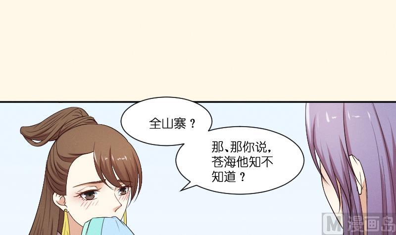 本宫有点方韩漫全集-第280话 压寨夫人 2无删减无遮挡章节图片 