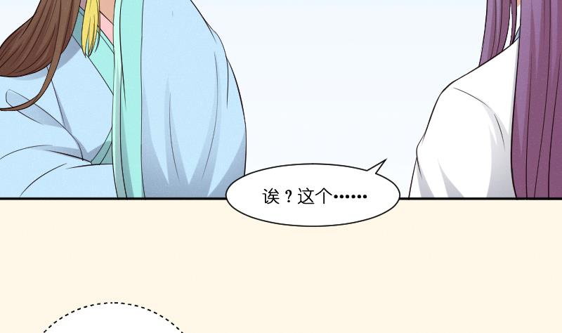 本宫有点方韩漫全集-第280话 压寨夫人 2无删减无遮挡章节图片 