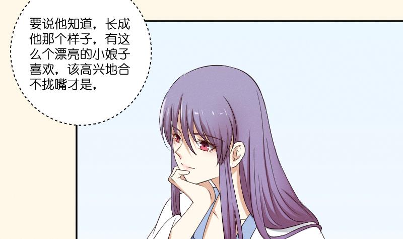 本宫有点方韩漫全集-第280话 压寨夫人 2无删减无遮挡章节图片 