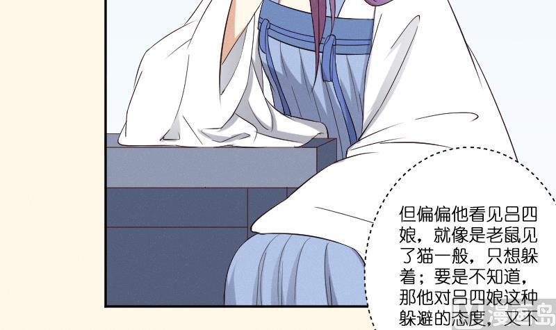 本宫有点方韩漫全集-第280话 压寨夫人 2无删减无遮挡章节图片 