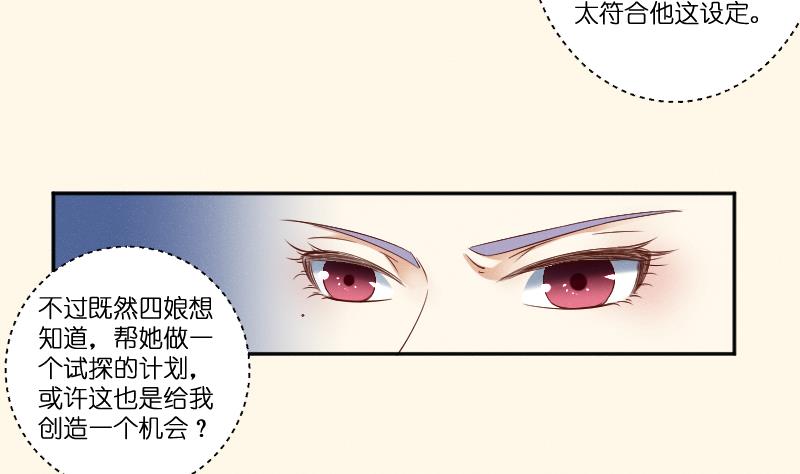 本宫有点方韩漫全集-第280话 压寨夫人 2无删减无遮挡章节图片 